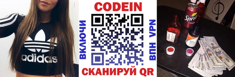 кракен ССЫЛКА  как найти закладки  Вилючинск  Кодеиновый сироп Lean напиток Lean (лин) 