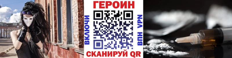 как найти Вилючинск ГЕРОИН VHQ