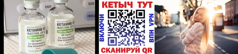 КЕТАМИН ketamine  Вилючинск 