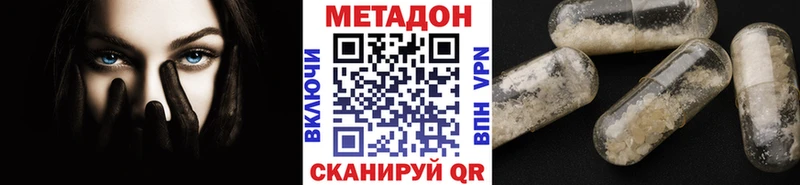 Метадон VHQ Вилючинск